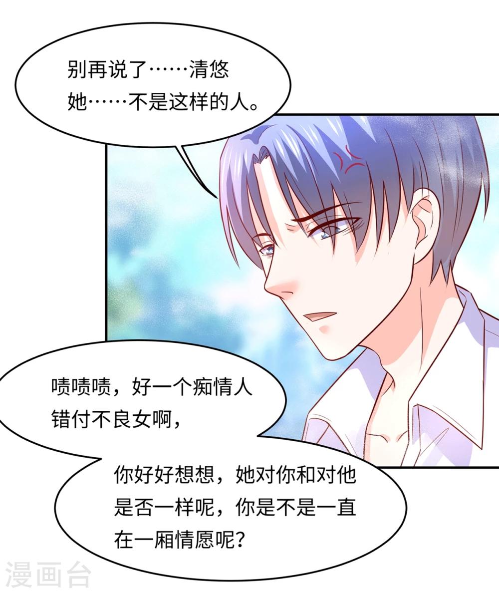 第80话 金屋藏猛汉-第83话