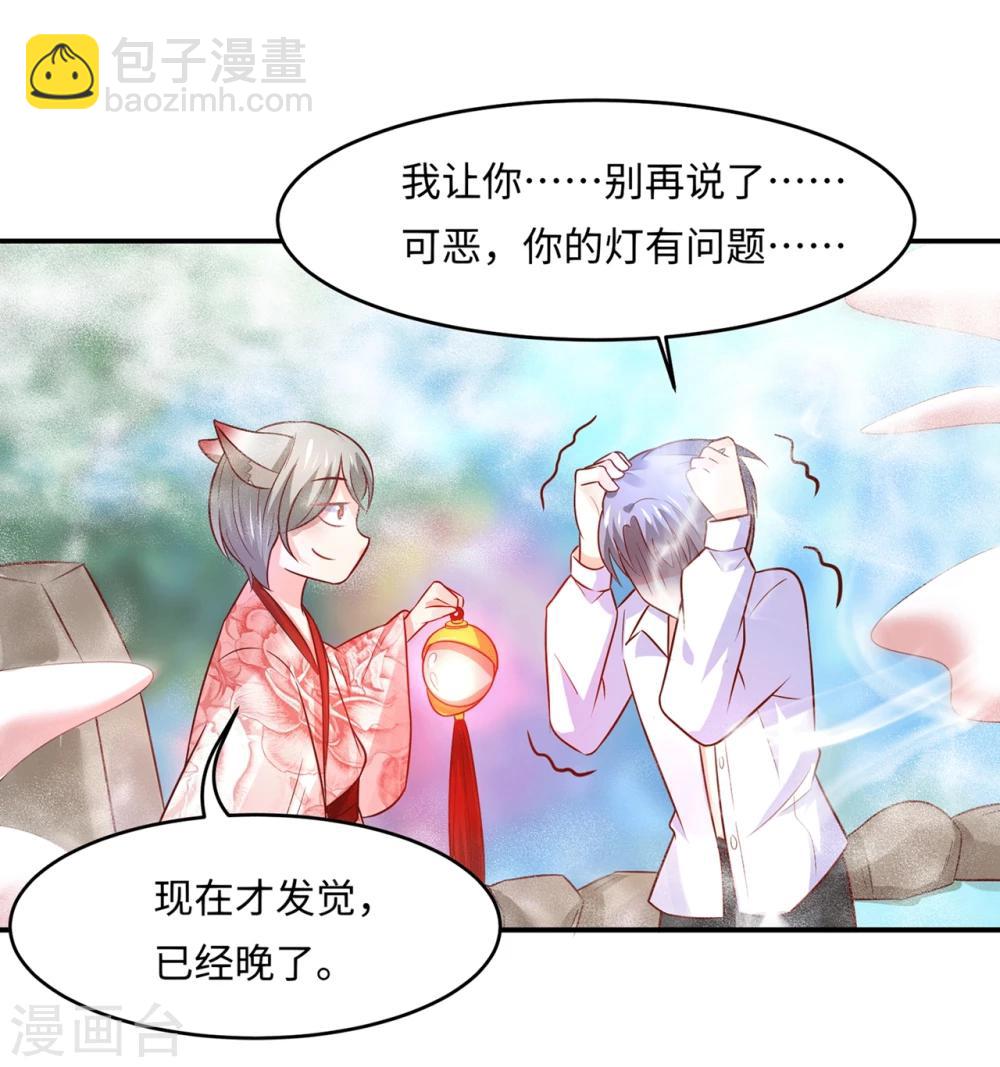 第80话 金屋藏猛汉-第83话