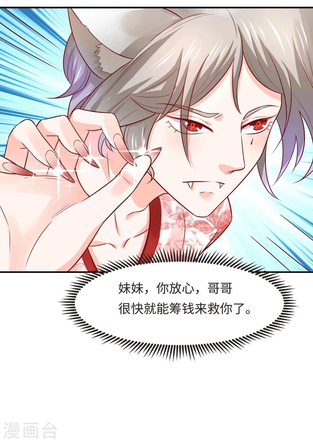 第80话 金屋藏猛汉-第83话