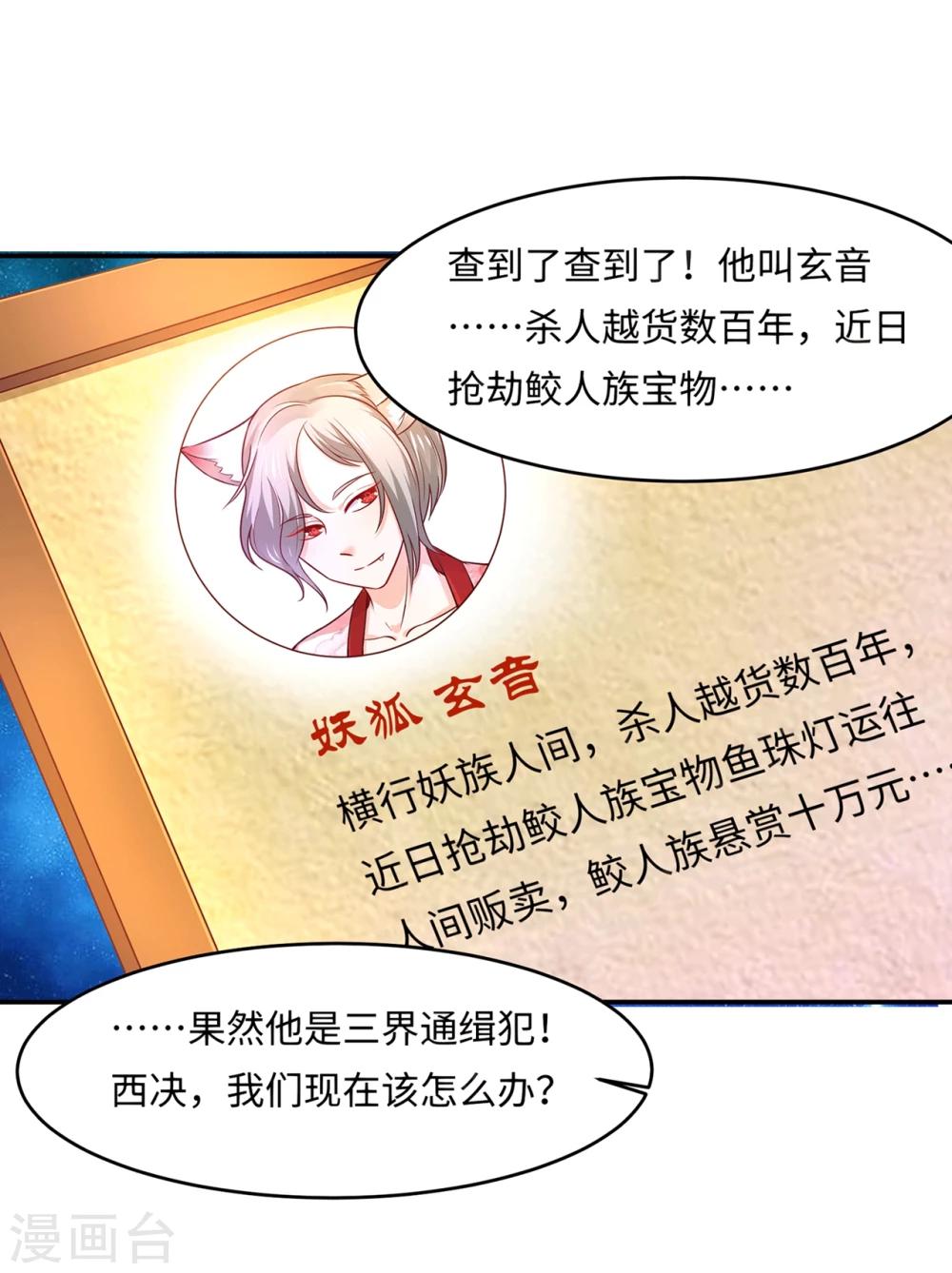 第80话 金屋藏猛汉-第83话