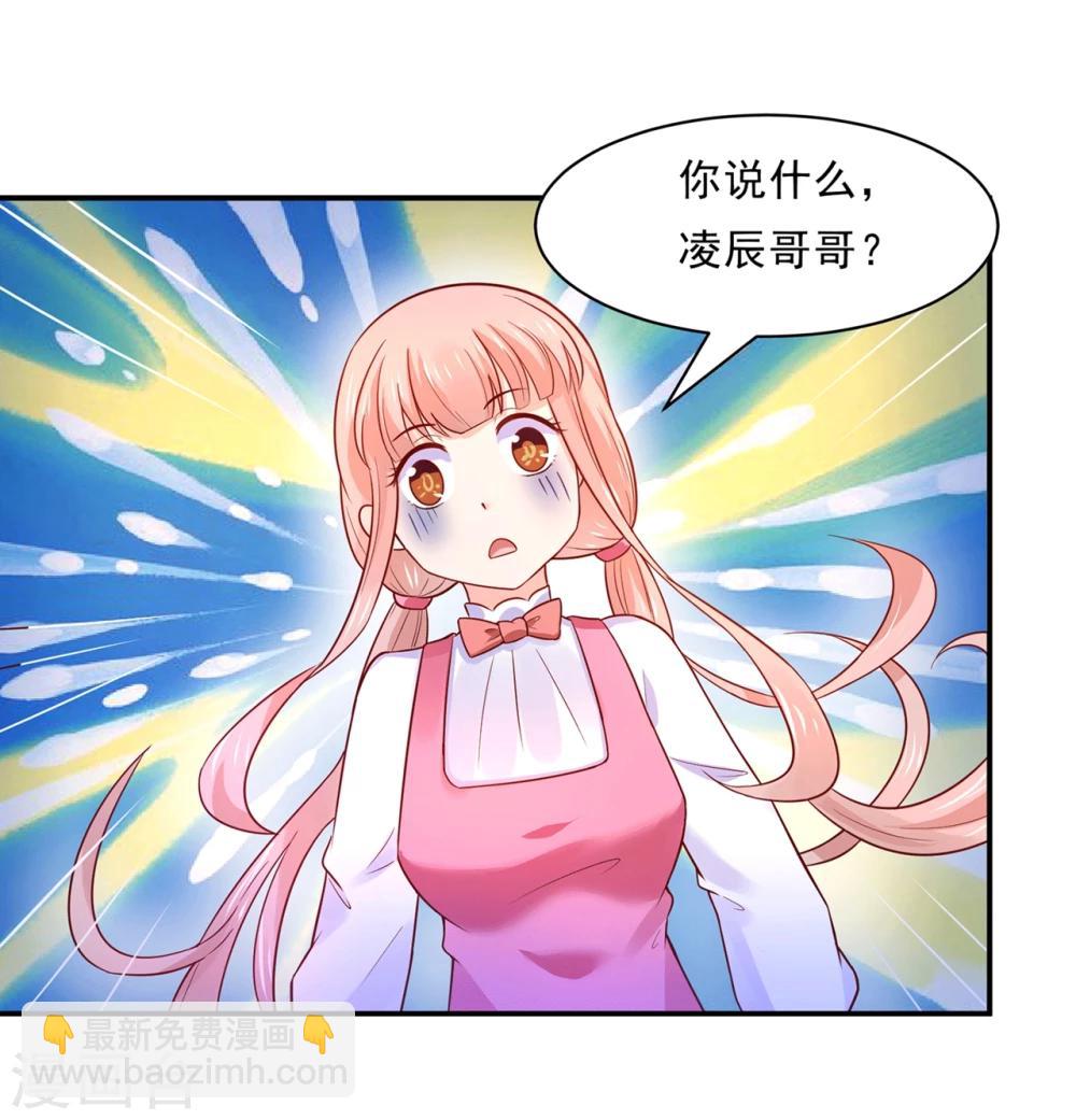 第80话 金屋藏猛汉-第83话