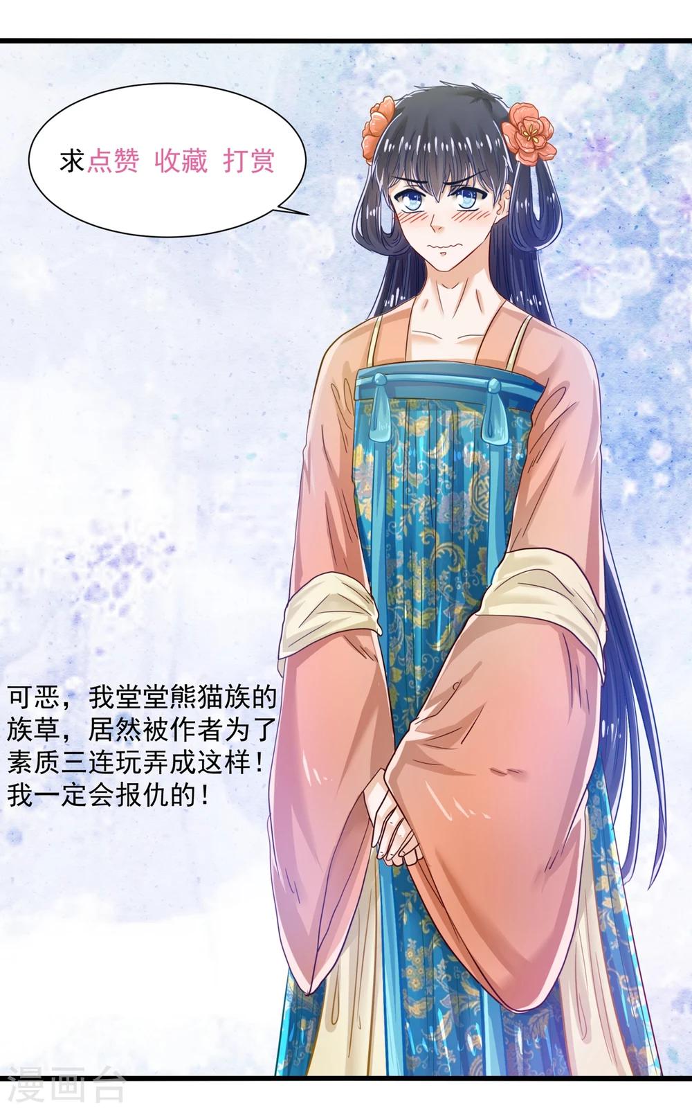 第80话 金屋藏猛汉-第83话