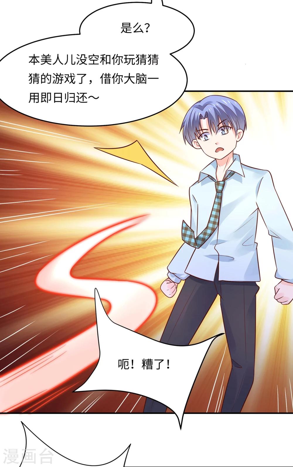 第80话 金屋藏猛汉-第83话