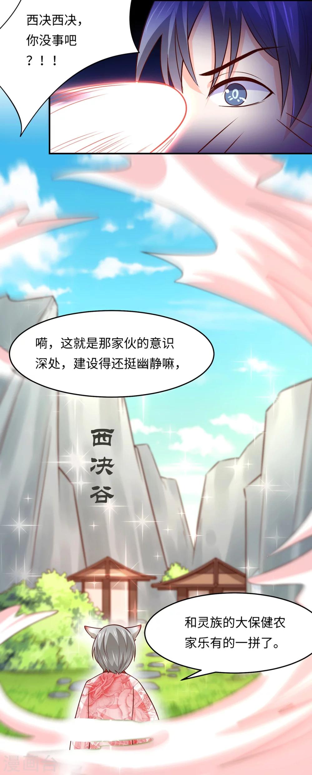 第80话 金屋藏猛汉-第83话