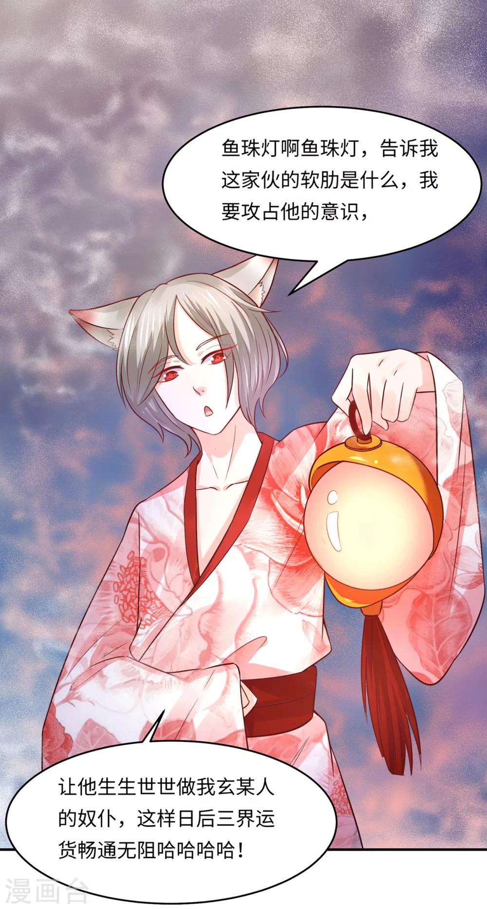 第80话 金屋藏猛汉-第83话