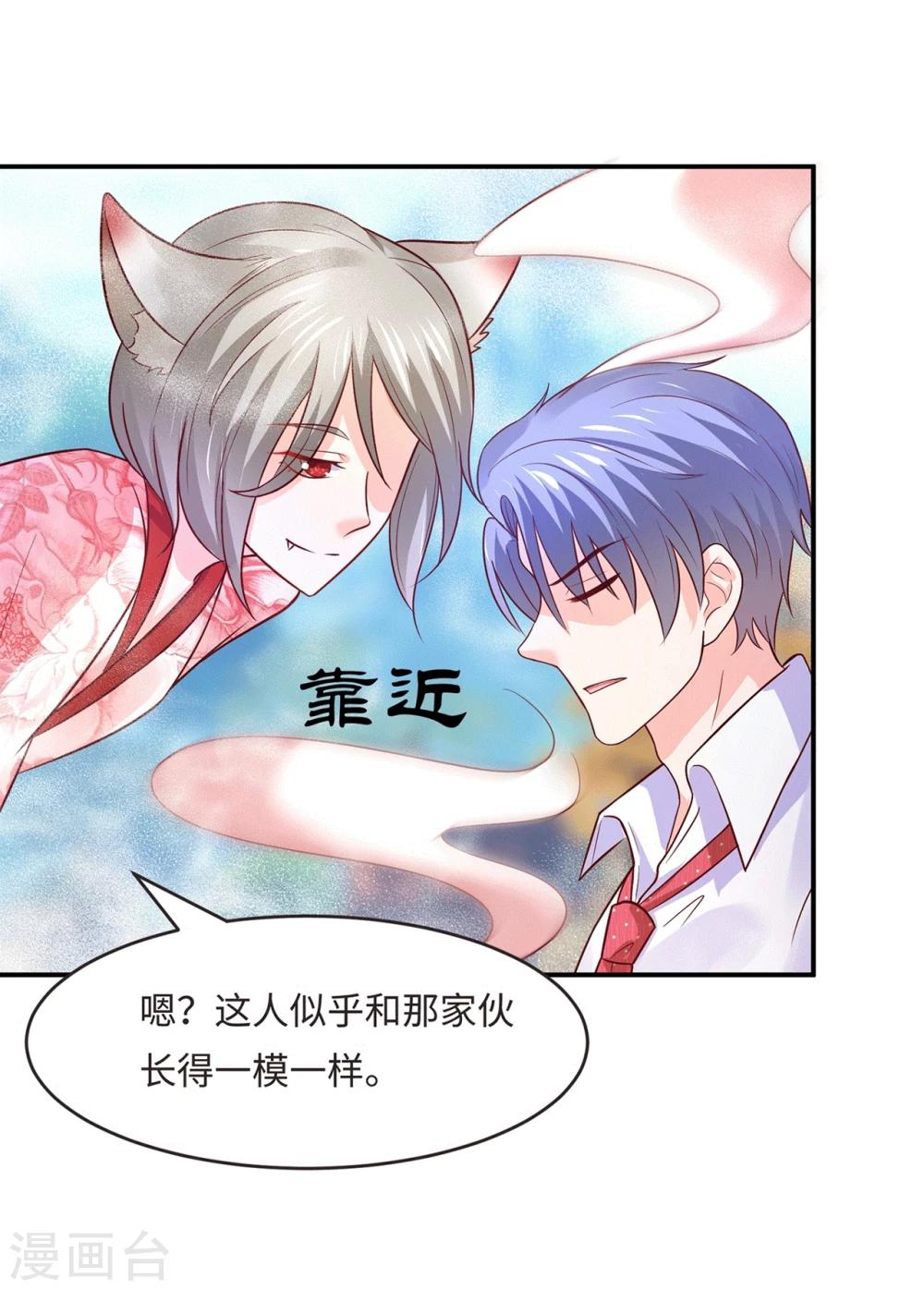 第80话 金屋藏猛汉-第83话