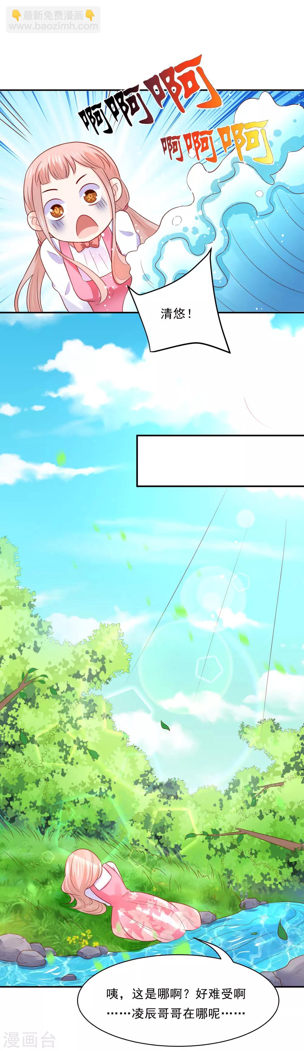 第83话 妖狐男的阴谋-第87话