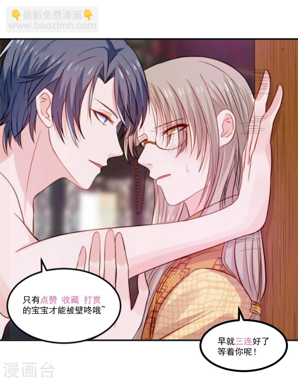 第83话 妖狐男的阴谋-第87话