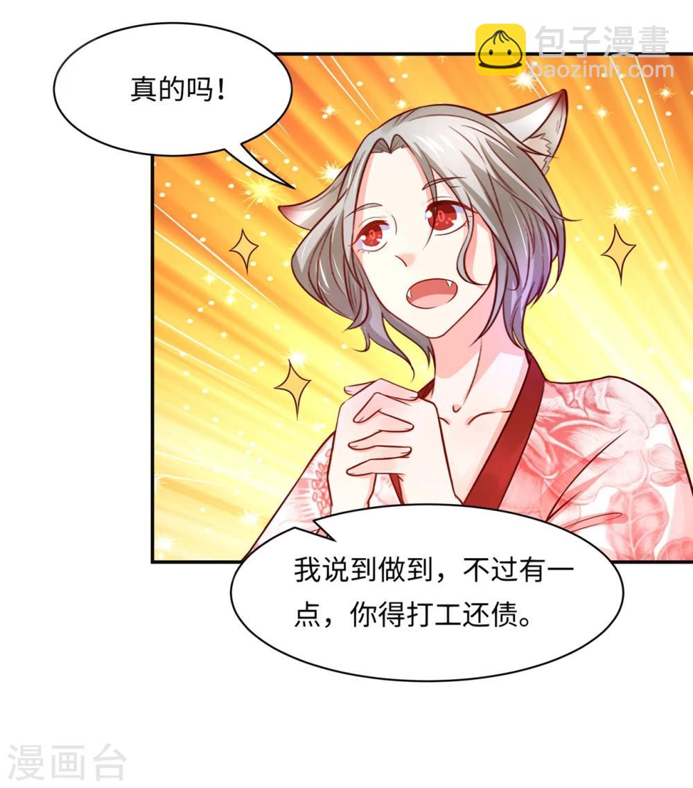 第85话 鲛人族的阴谋-第89话