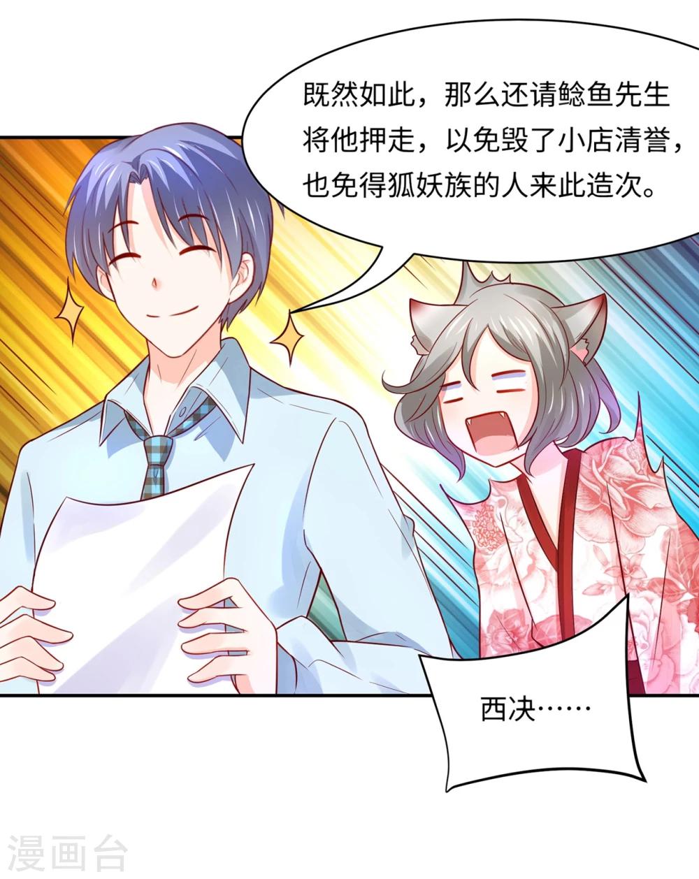 第85话 鲛人族的阴谋-第89话