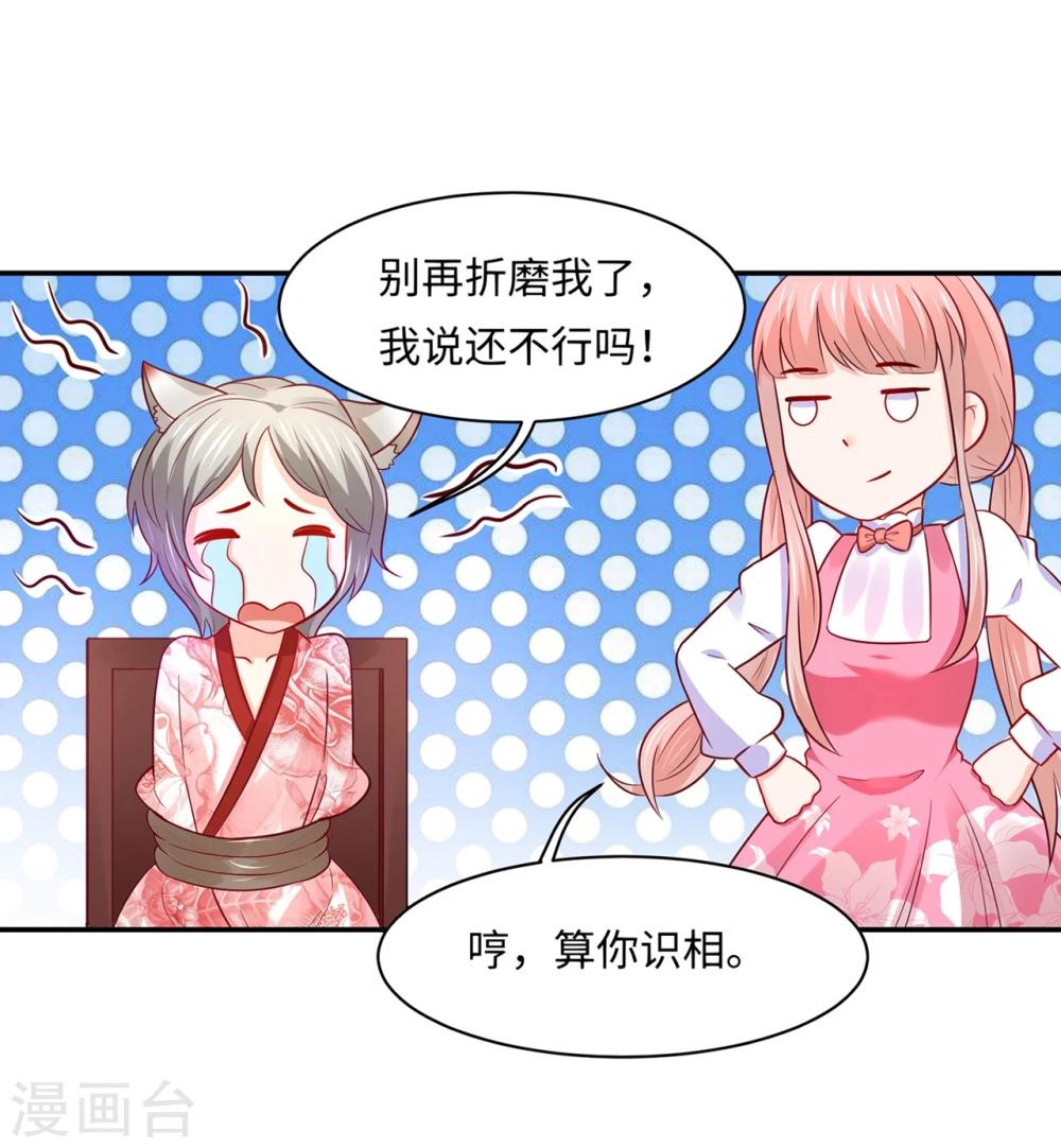 第85话 鲛人族的阴谋-第89话