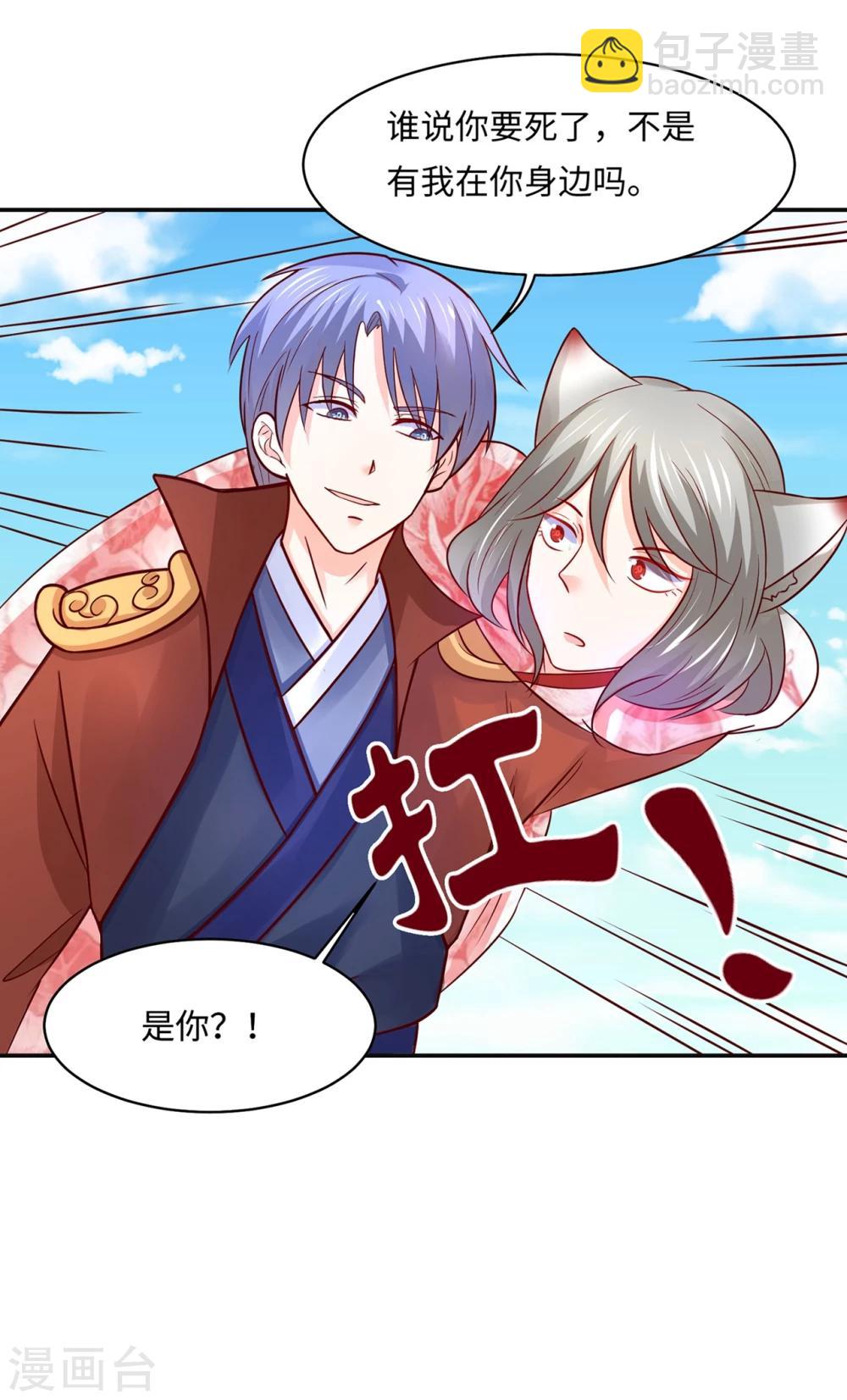 第85话 鲛人族的阴谋-第89话