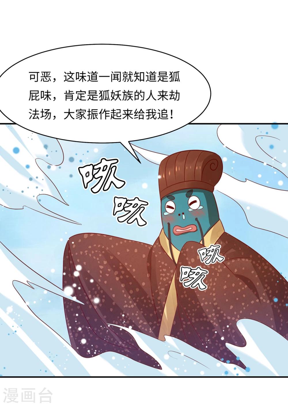 第85话 鲛人族的阴谋-第89话