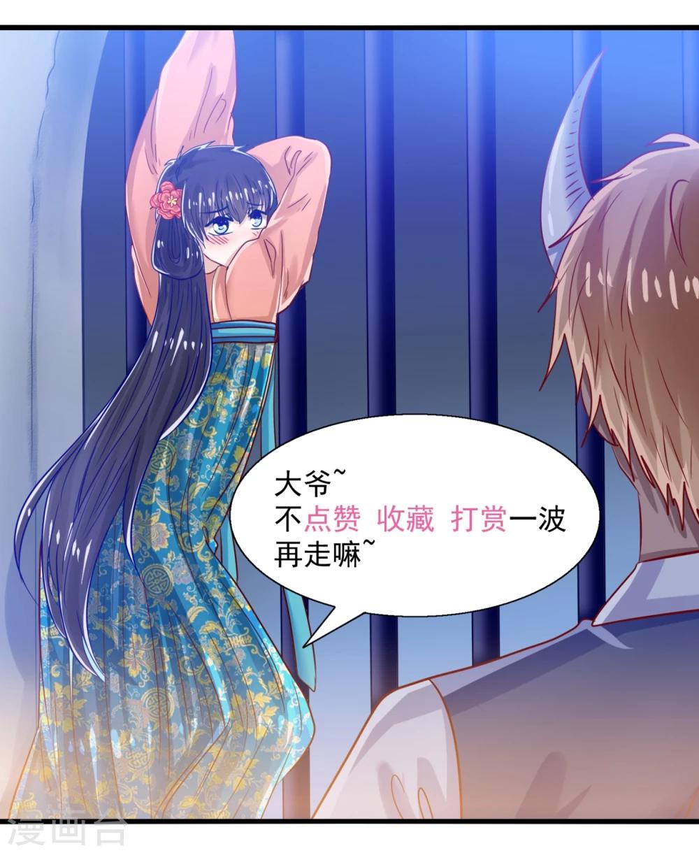 第85话 鲛人族的阴谋-第89话