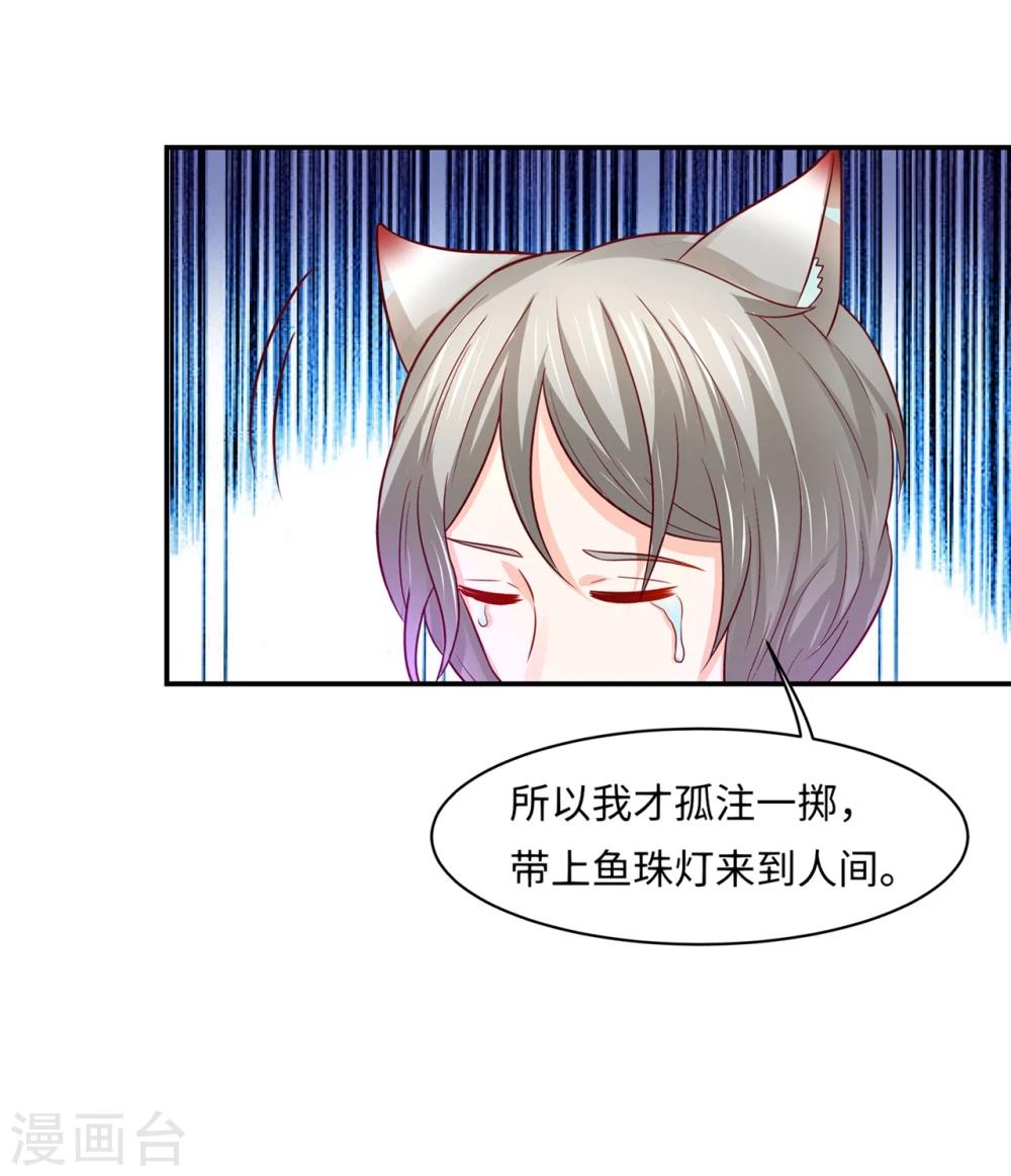 第85话 鲛人族的阴谋-第89话