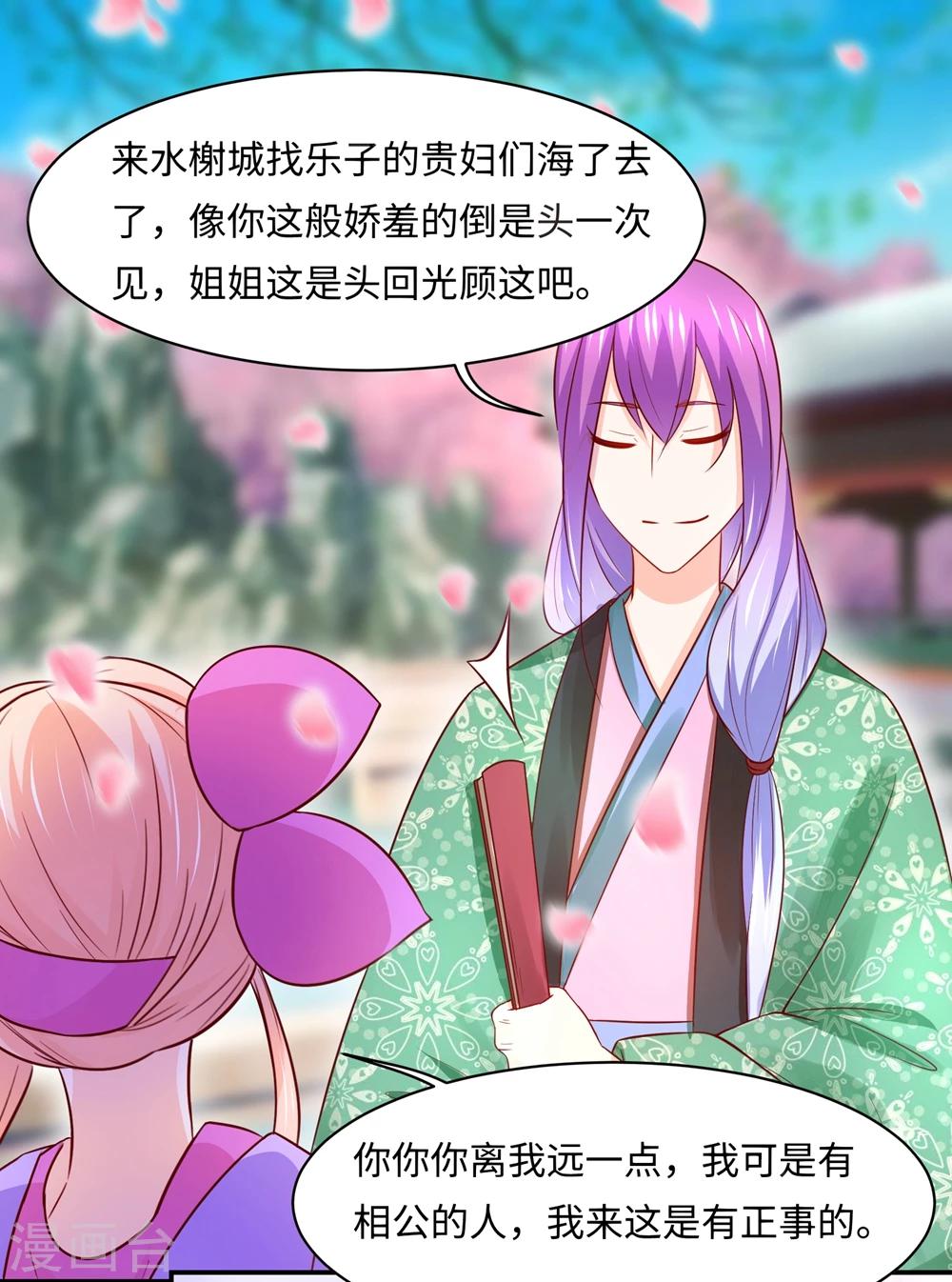 第87话 假夫妻被识破？-第91话