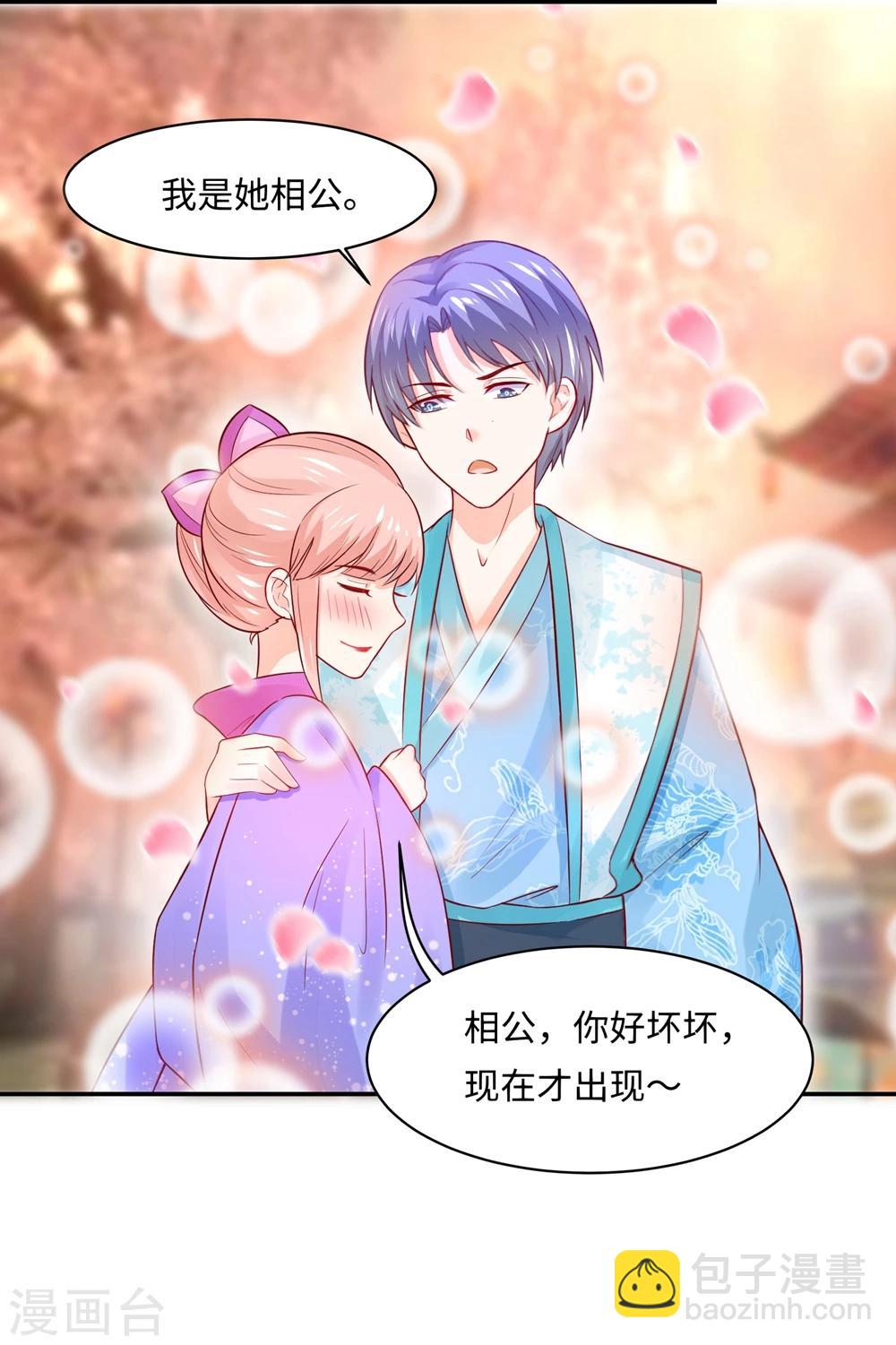 第87话 假夫妻被识破？-第91话