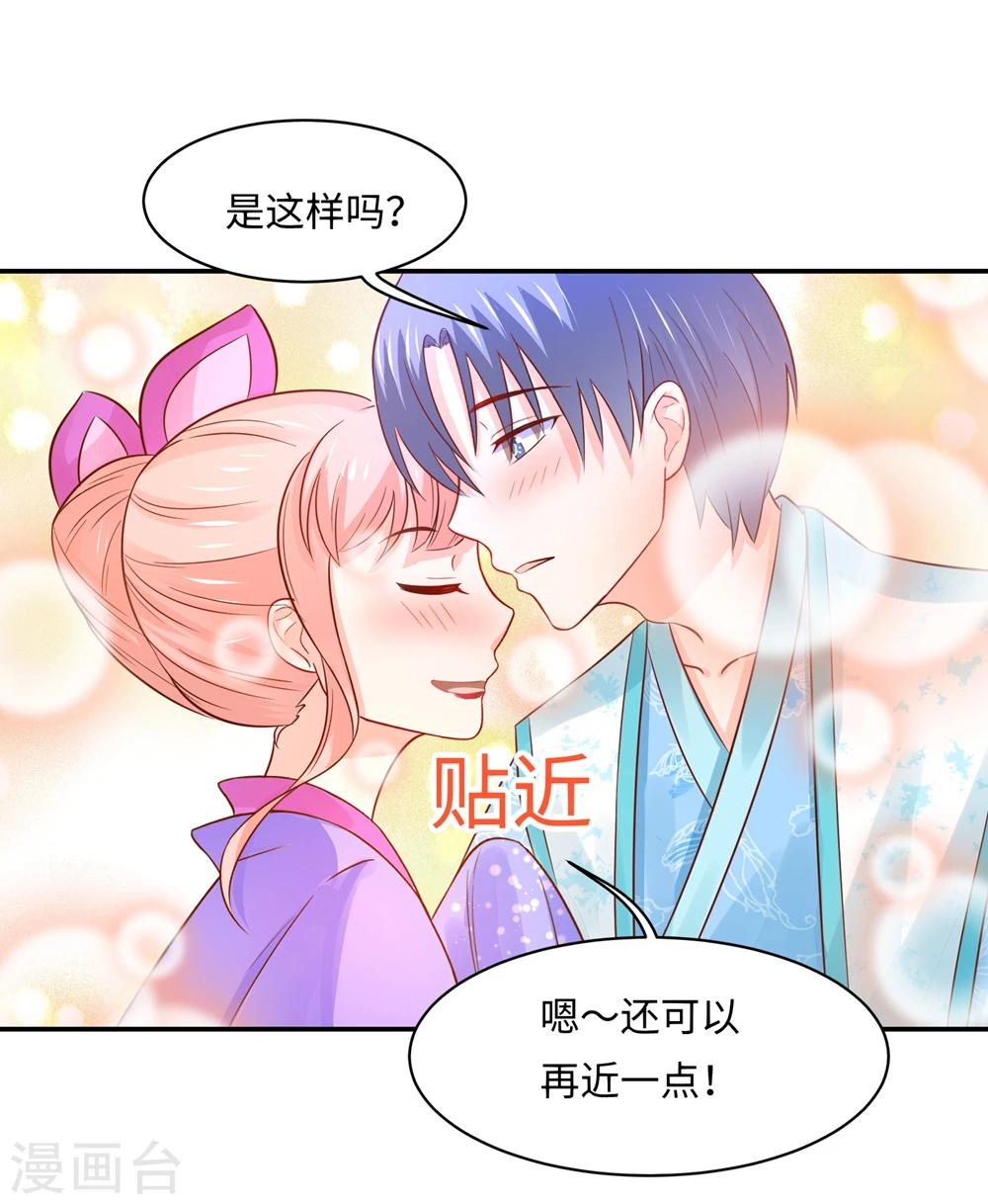 第87话 假夫妻被识破？-第91话