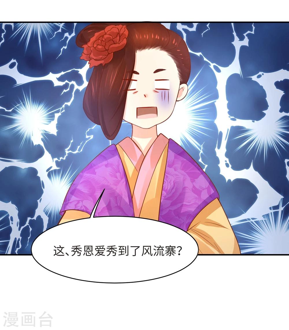 第87话 假夫妻被识破？-第91话