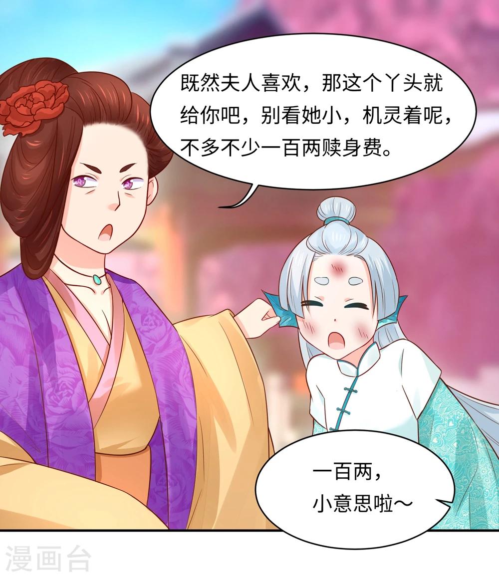 第87话 假夫妻被识破？-第91话