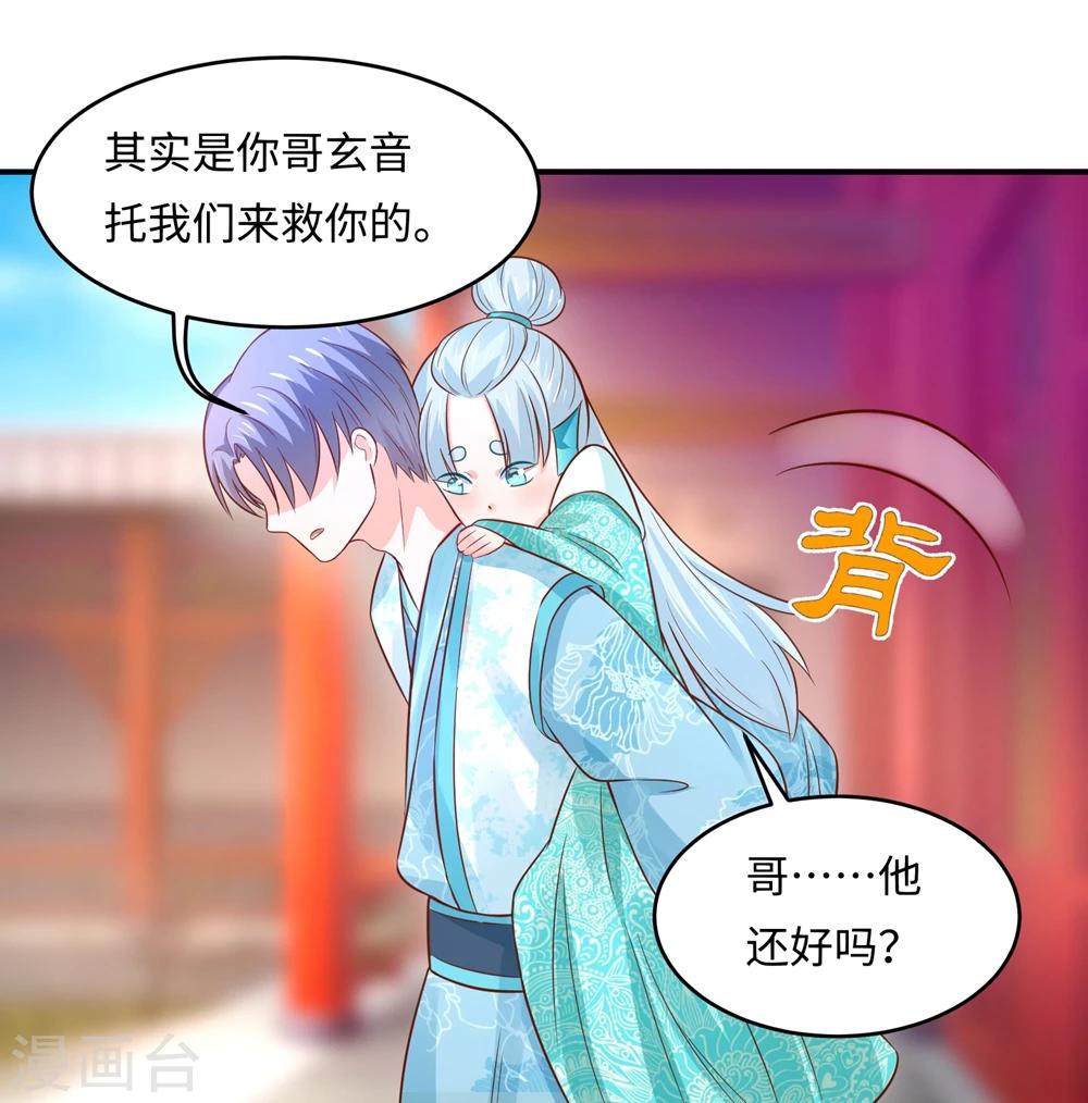 第87话 假夫妻被识破？-第91话