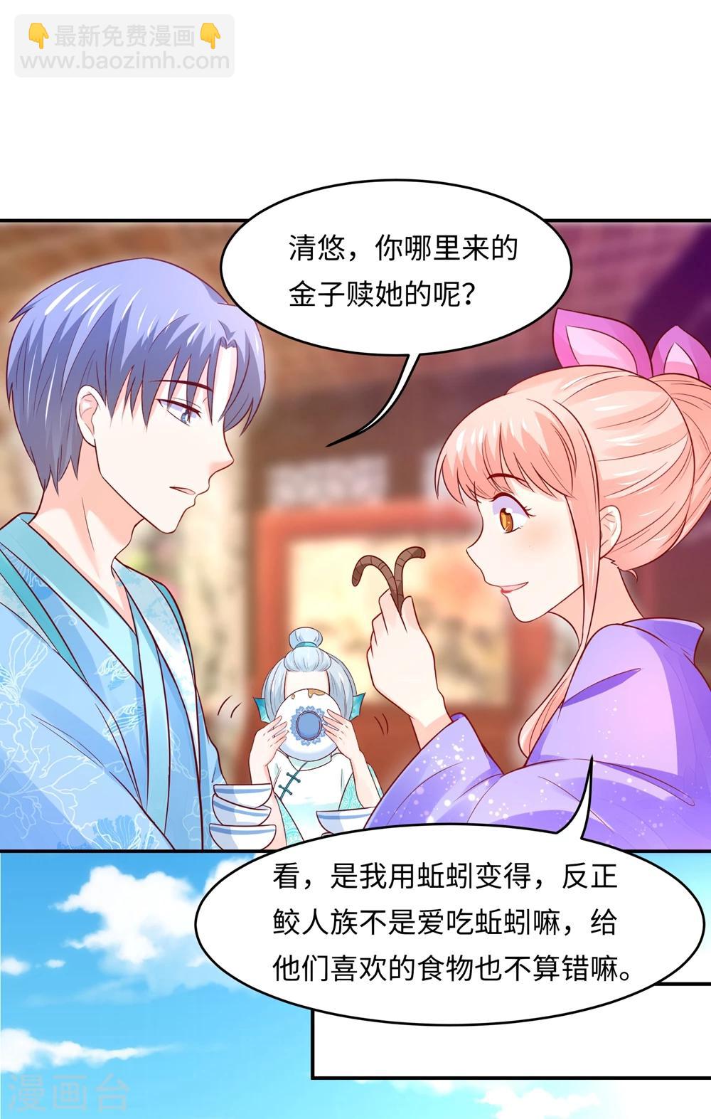 第87话 假夫妻被识破？-第91话