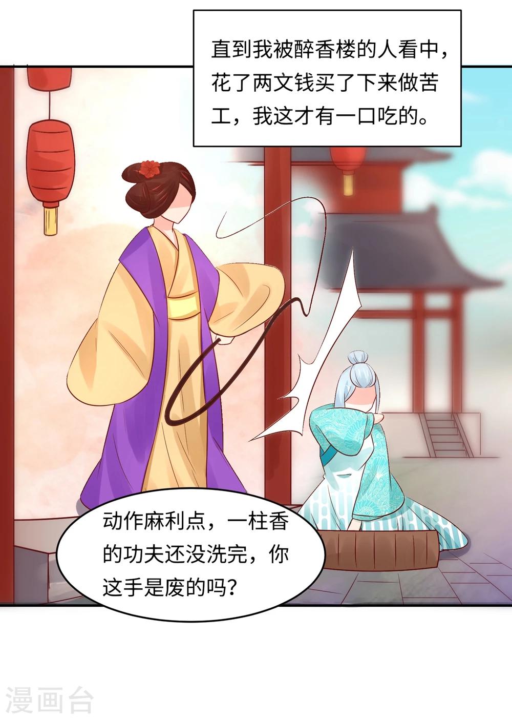 第87话 假夫妻被识破？-第91话