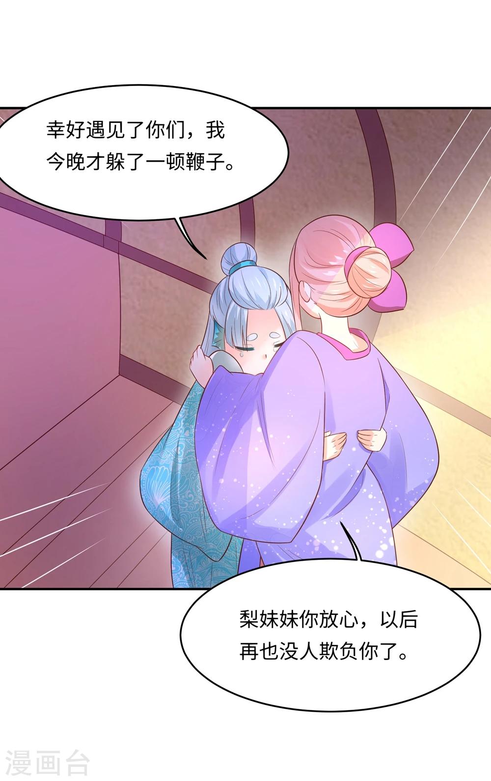 第87话 假夫妻被识破？-第91话