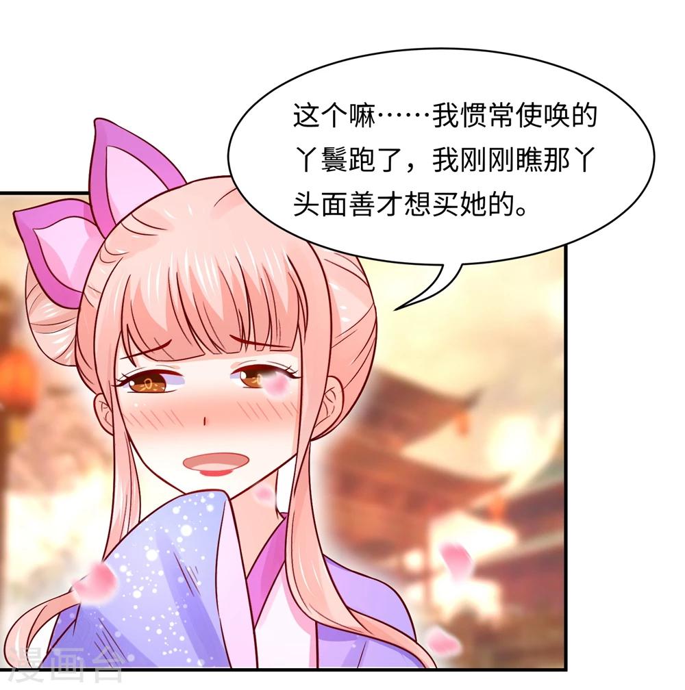 第87话 假夫妻被识破？-第91话