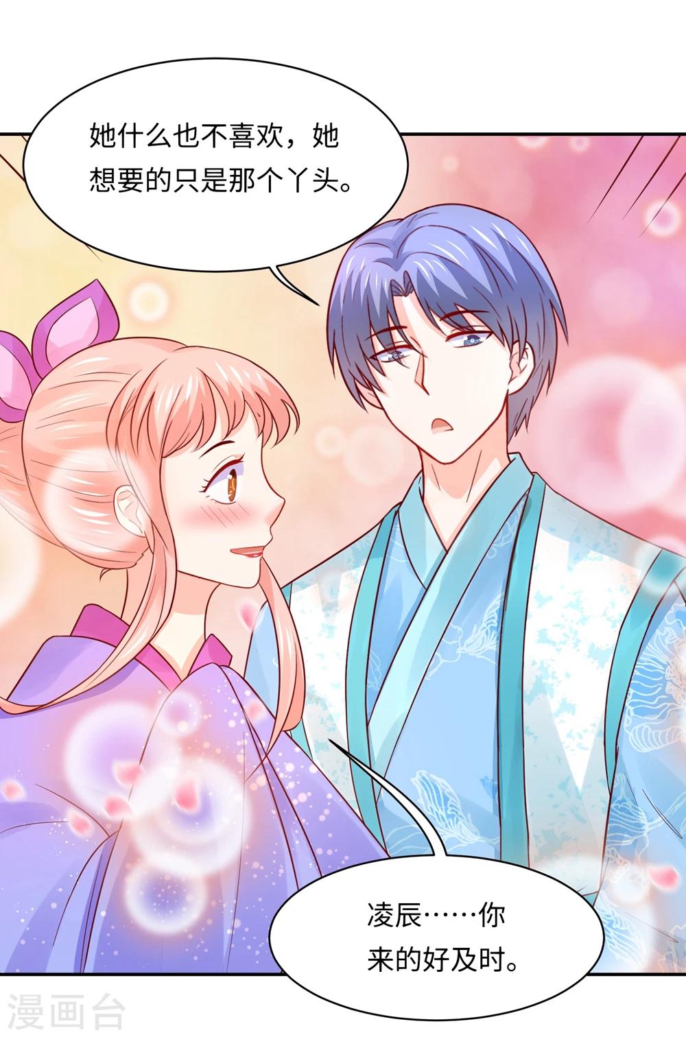 第87话 假夫妻被识破？-第91话