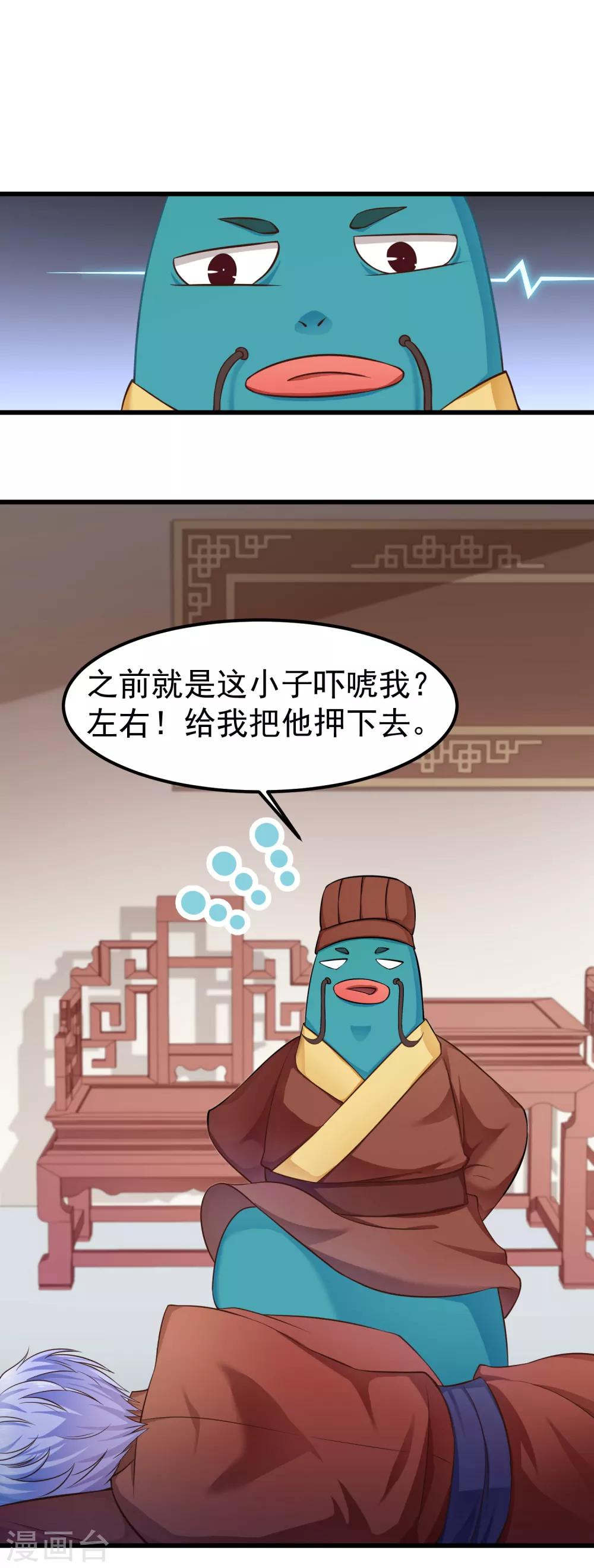 第89话 为什么你总是要欺负我？-第93话