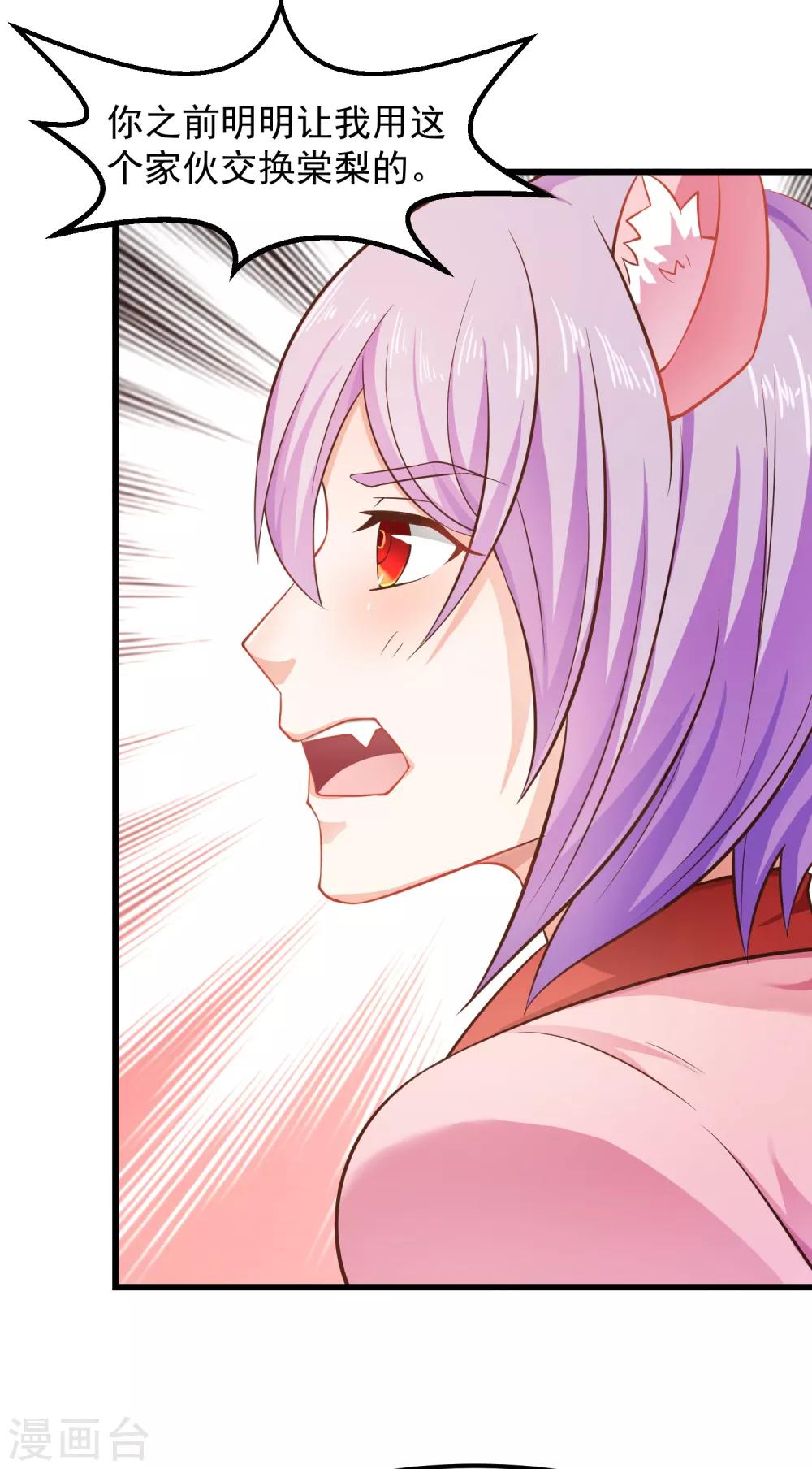 第89话 为什么你总是要欺负我？-第93话