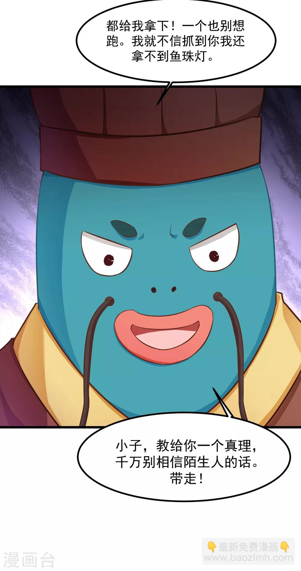 第89话 为什么你总是要欺负我？-第93话