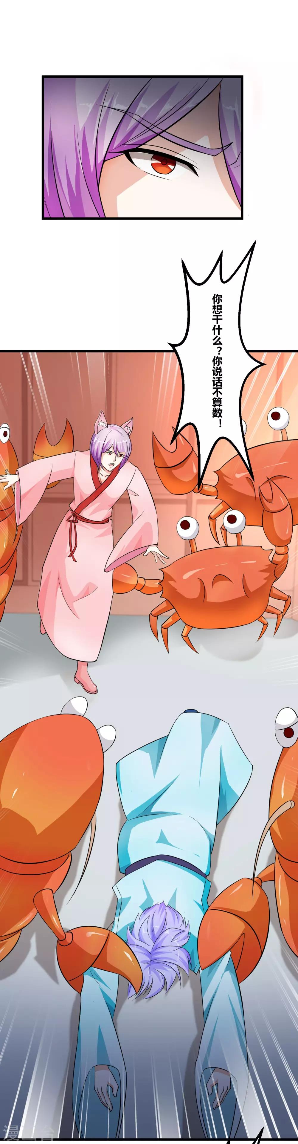 第89话 为什么你总是要欺负我？-第93话