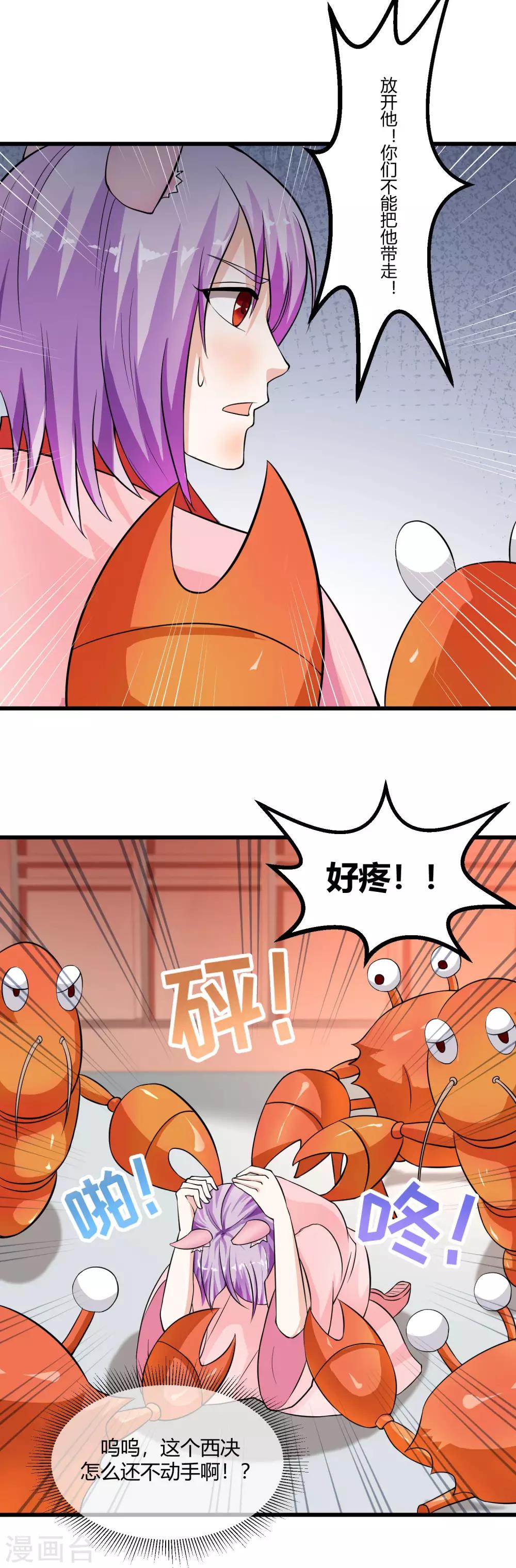 第89话 为什么你总是要欺负我？-第93话