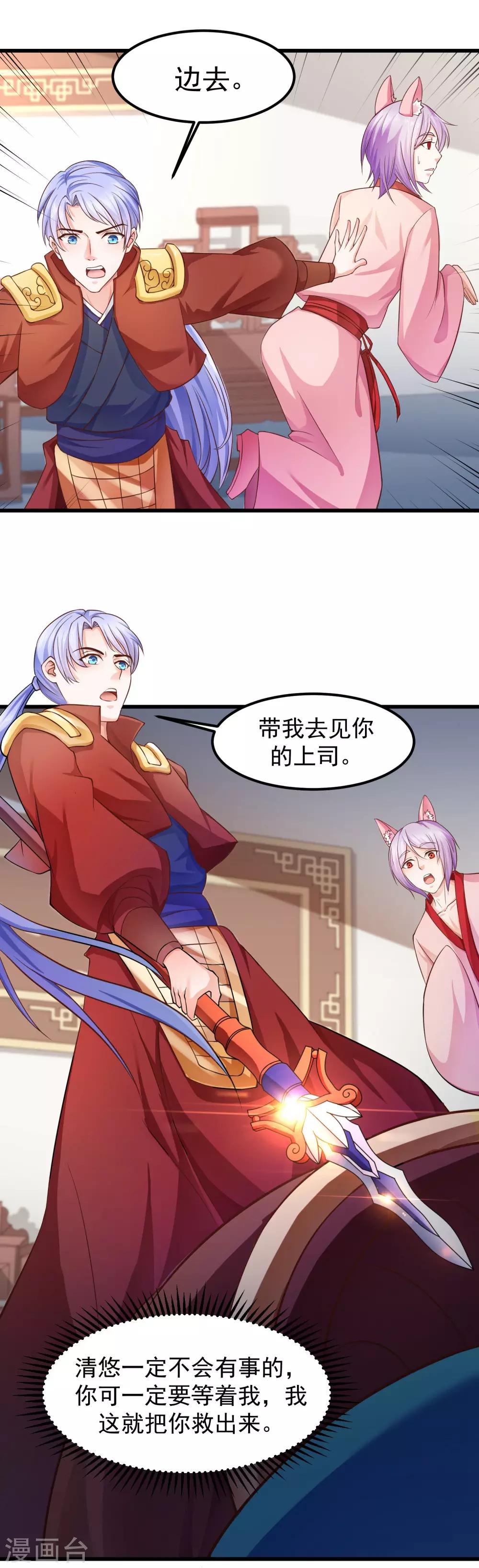 第89话 为什么你总是要欺负我？-第93话