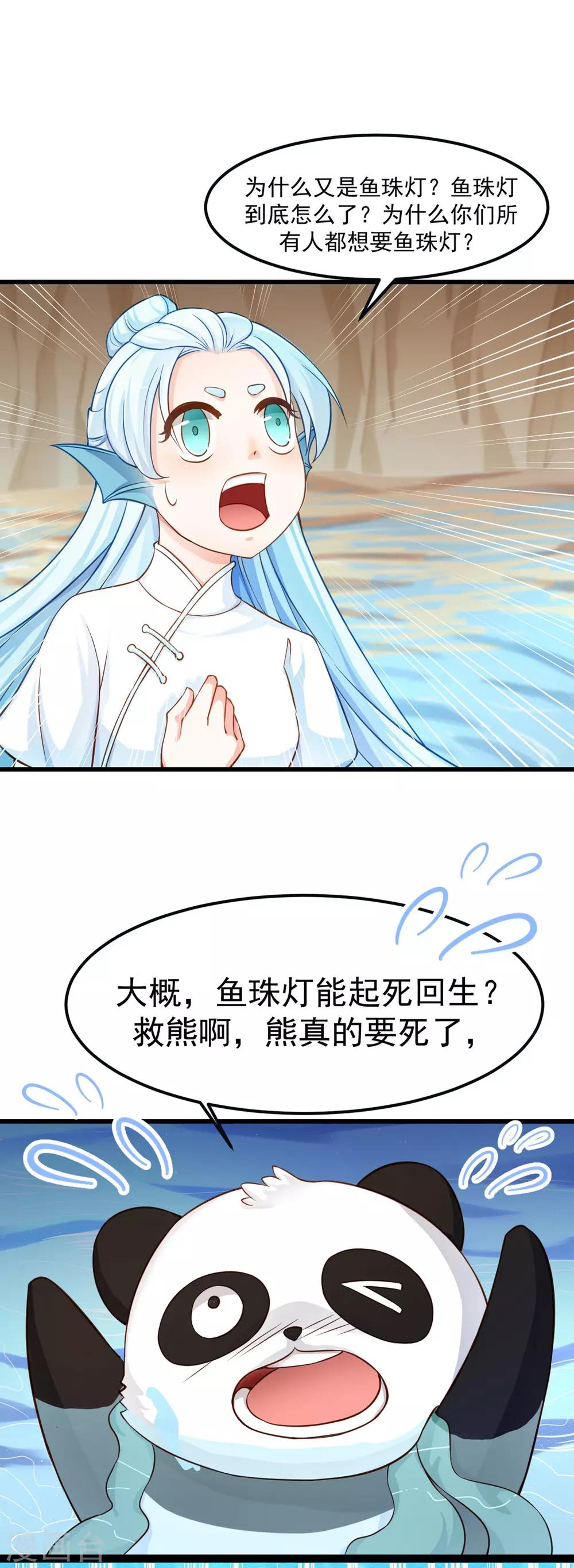 第89话 为什么你总是要欺负我？-第93话