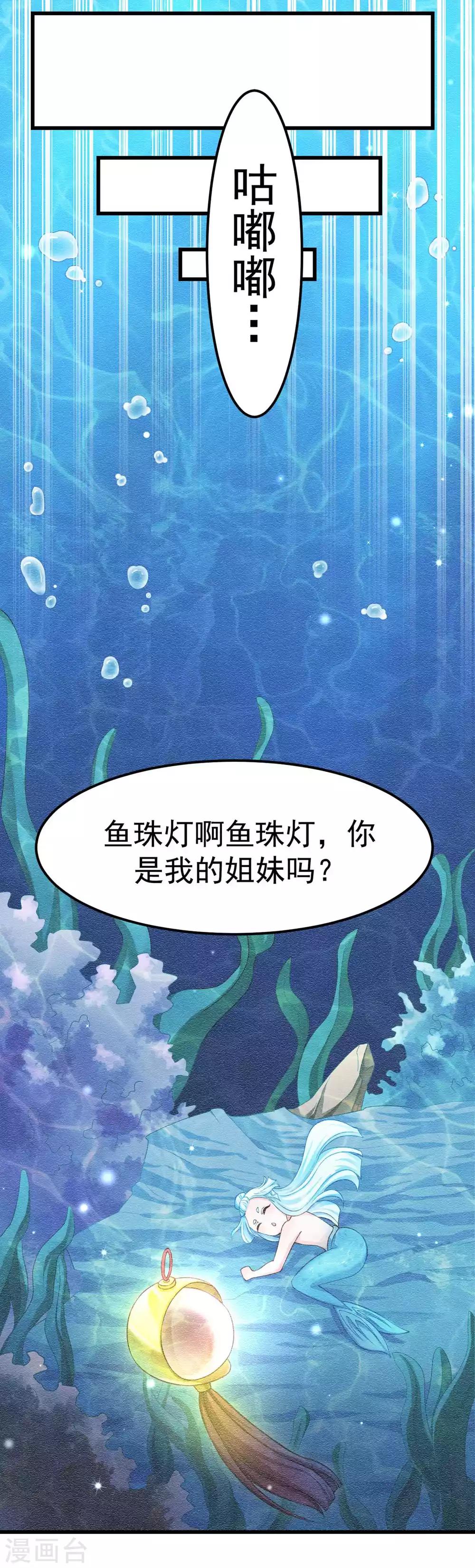 第89话 为什么你总是要欺负我？-第93话