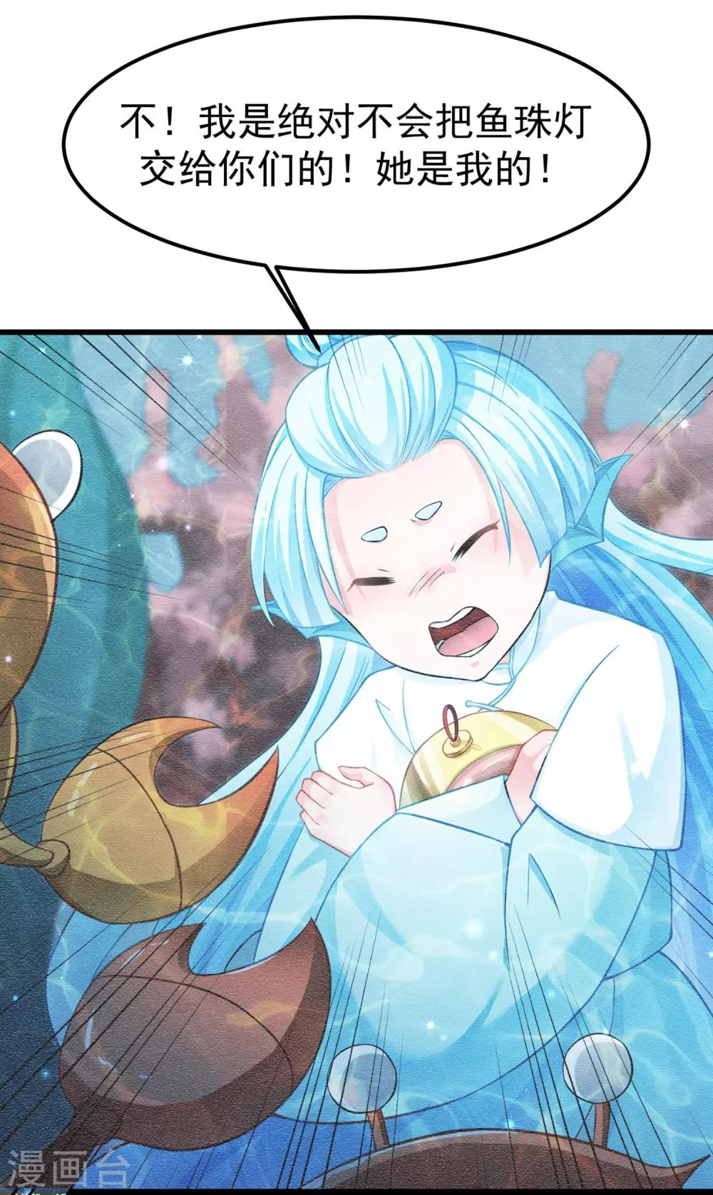 第89话 为什么你总是要欺负我？-第93话