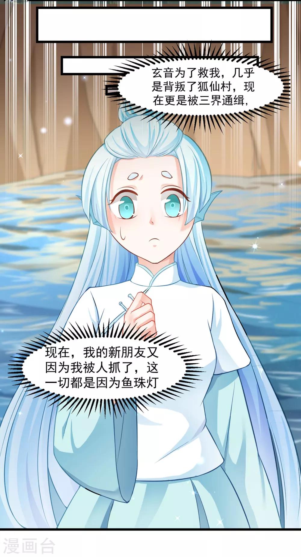 第89话 为什么你总是要欺负我？-第93话