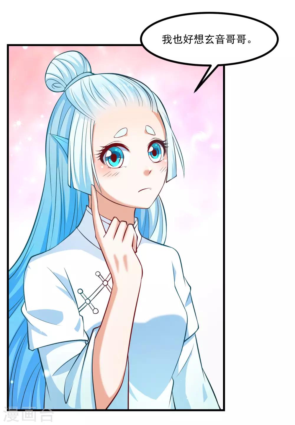 第91话 彩樱的幽璃螺-第95话