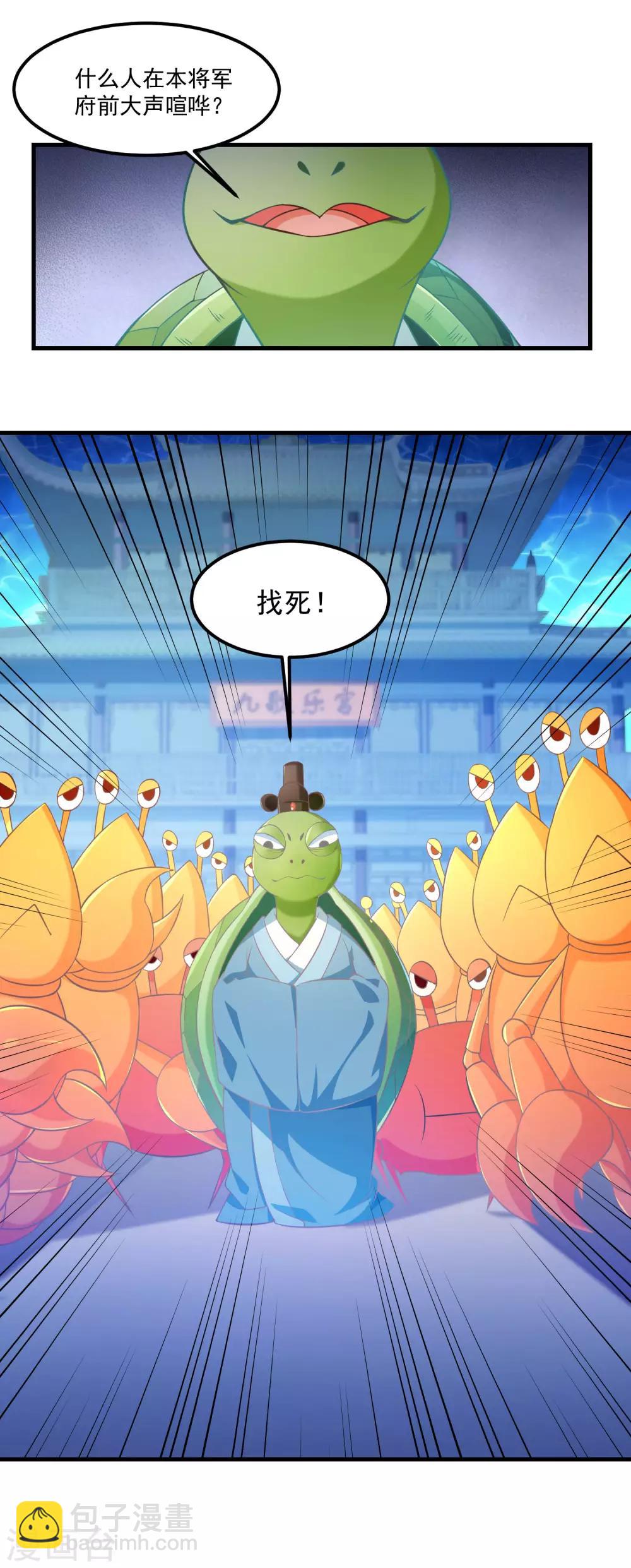 第91话 彩樱的幽璃螺-第95话