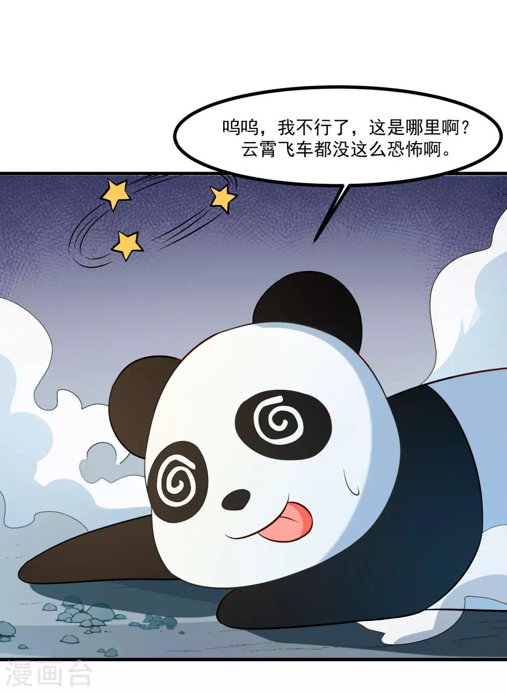 第91话 彩樱的幽璃螺-第95话