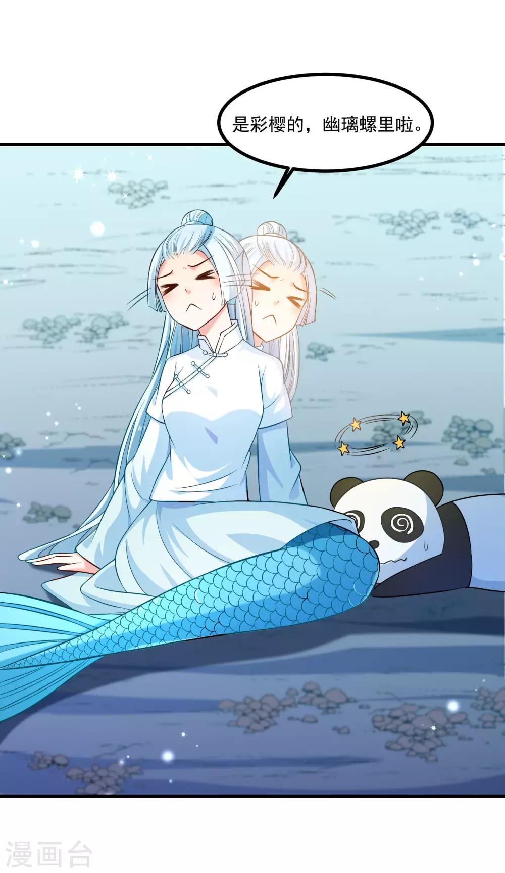 第91话 彩樱的幽璃螺-第95话