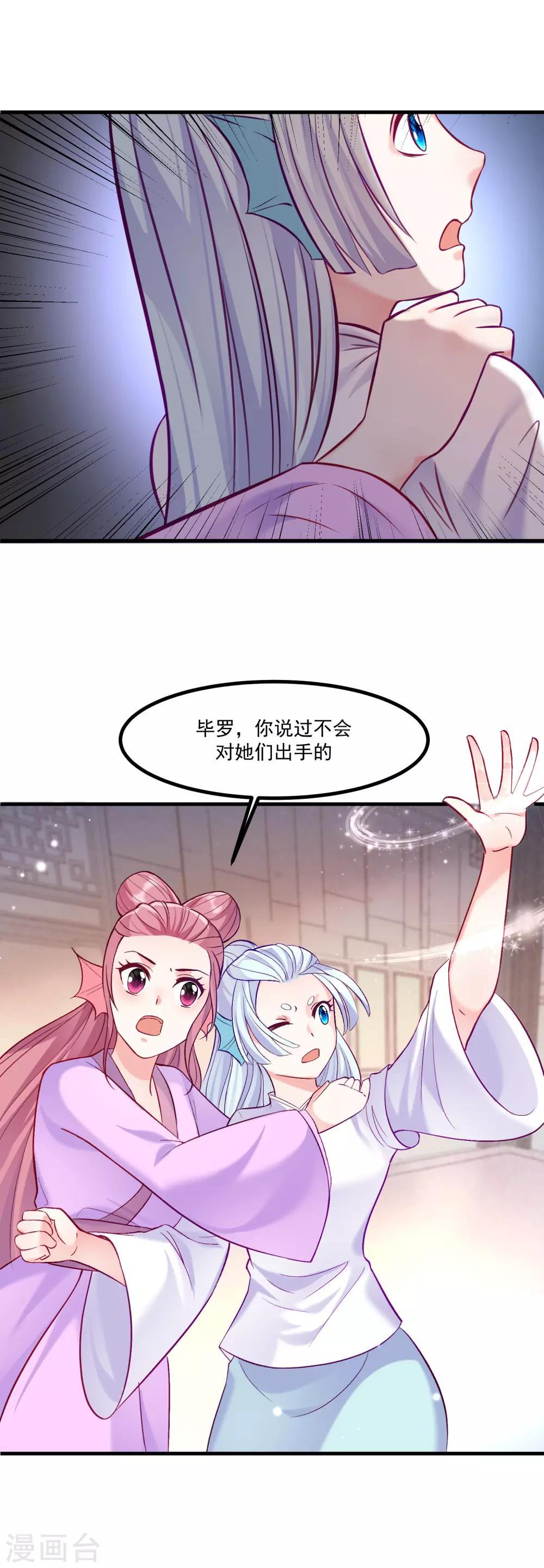 第93话 最漂亮的男人-第97话