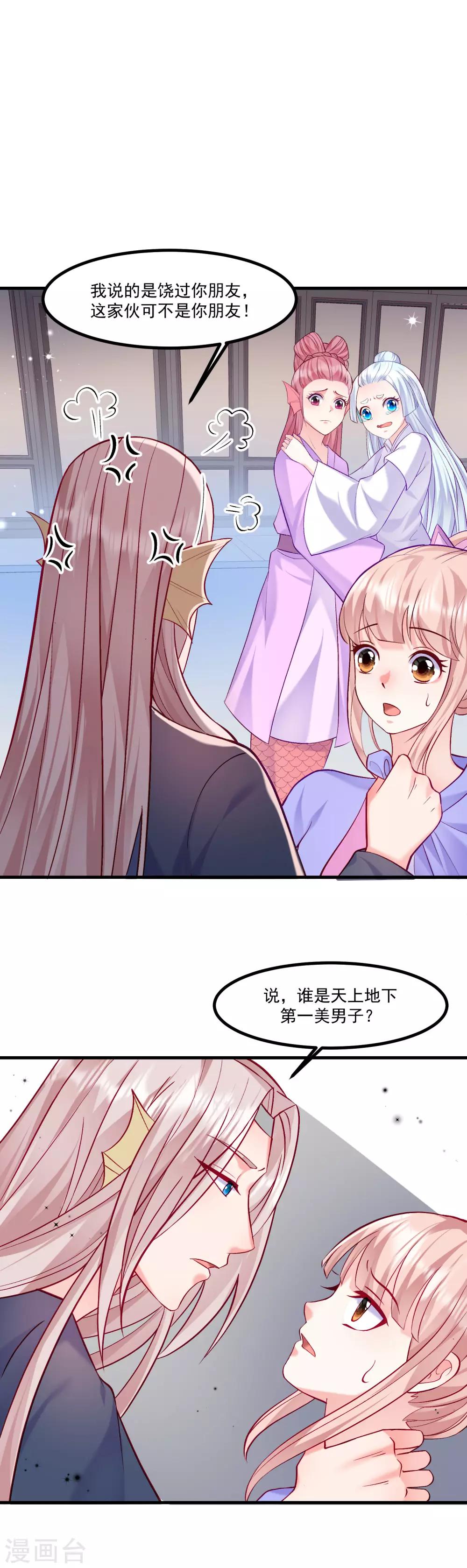 第93话 最漂亮的男人-第97话