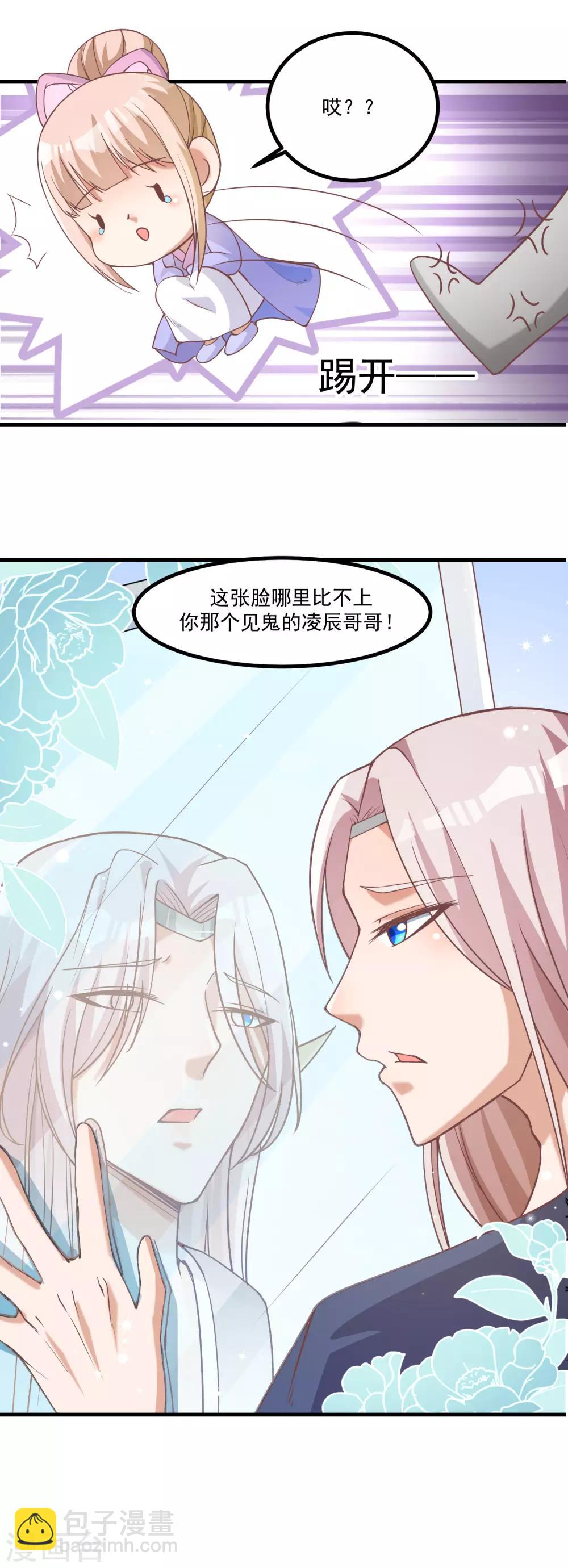 第93话 最漂亮的男人-第97话