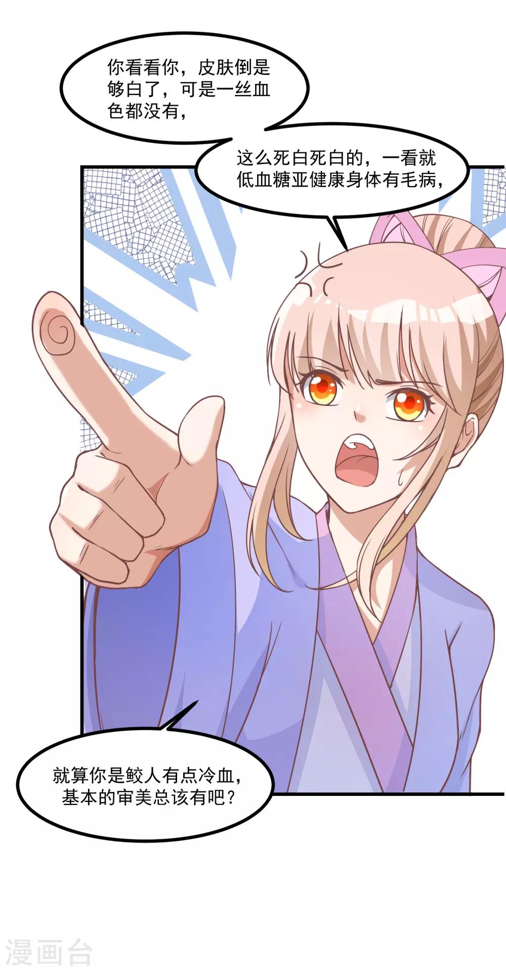 第93话 最漂亮的男人-第97话