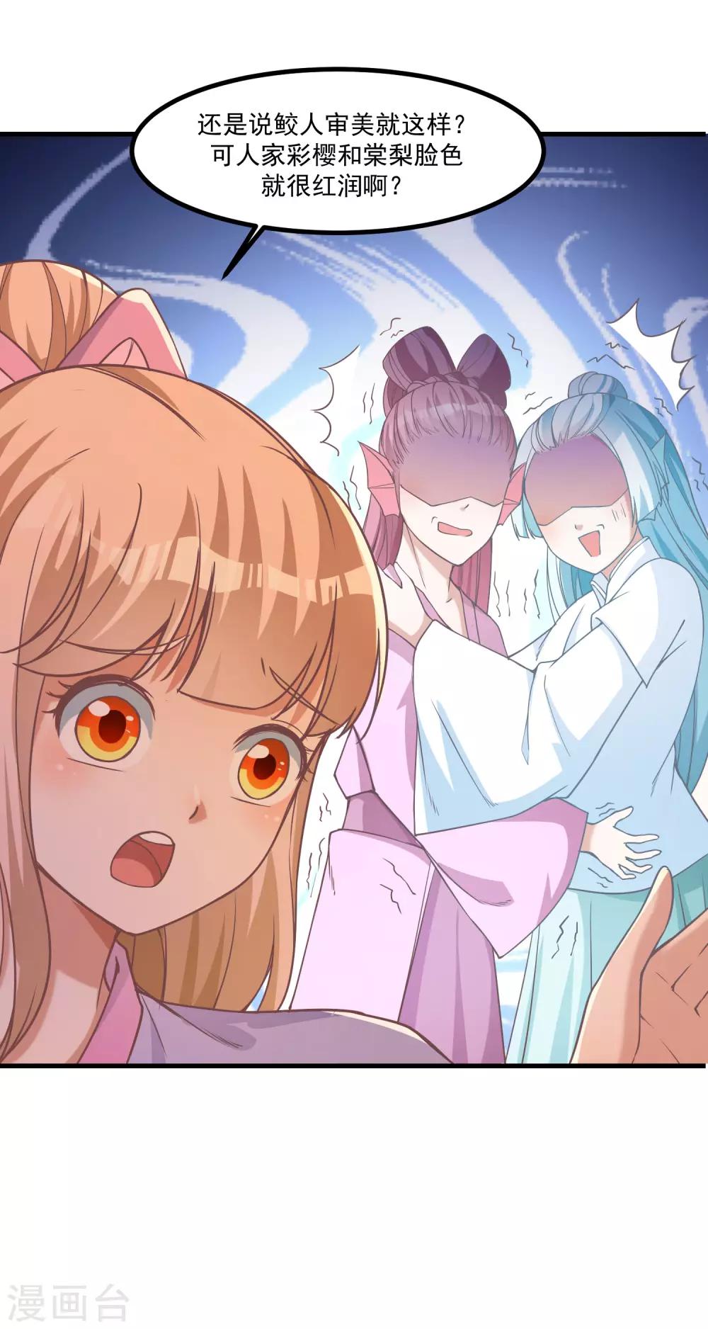 第93话 最漂亮的男人-第97话