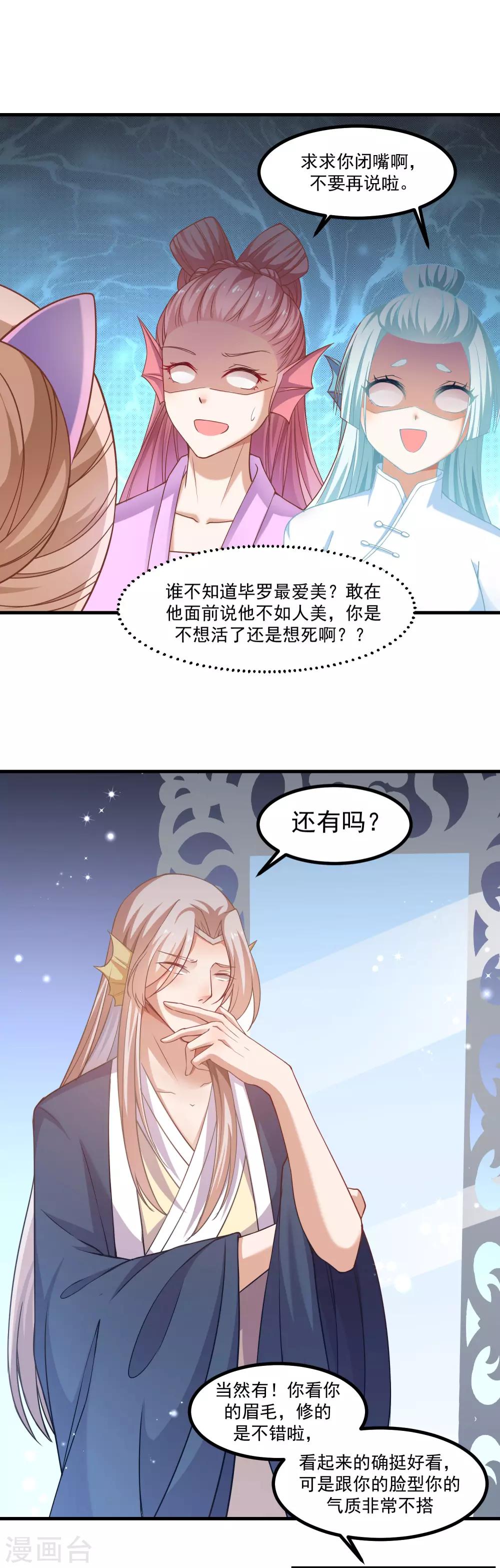 第93话 最漂亮的男人-第97话